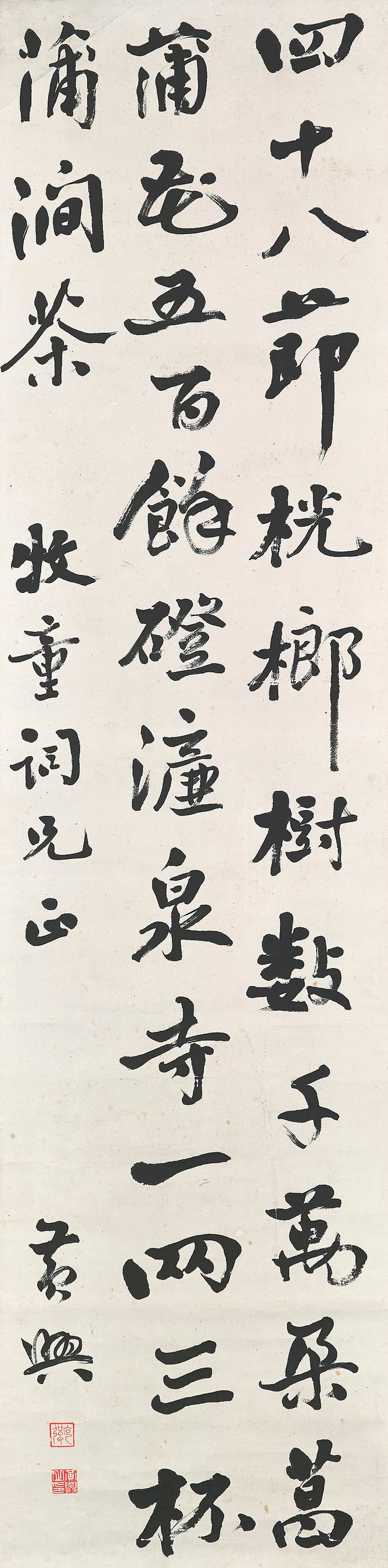 HUANG XING (1874-1916)