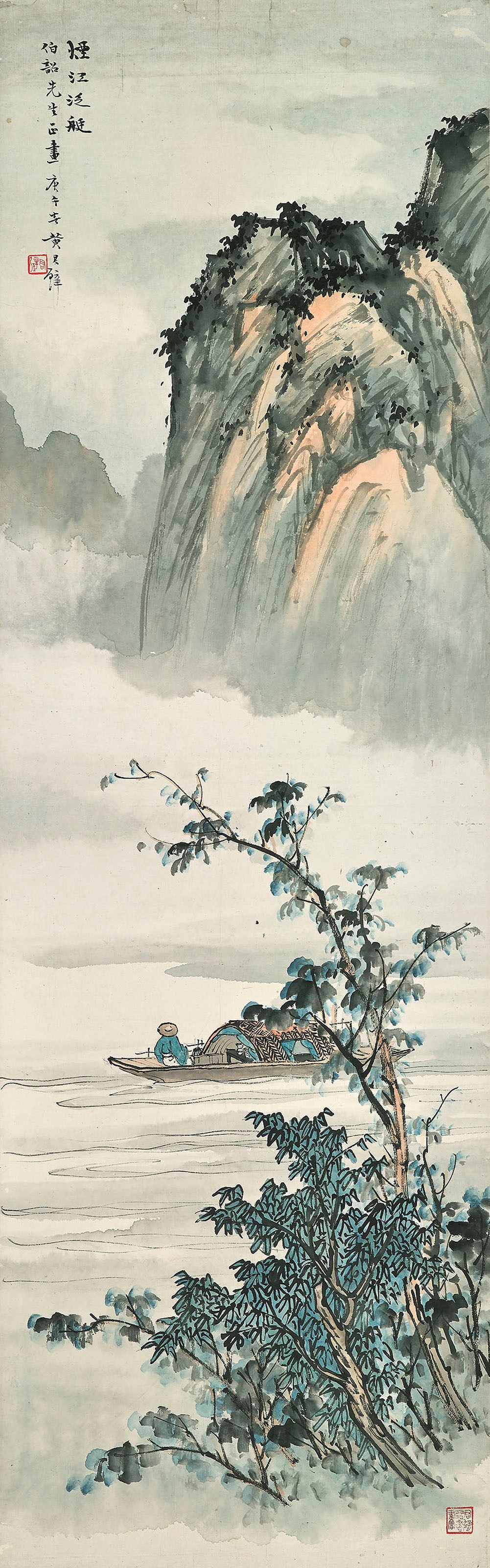 HUANG JUNBI (1898-1991)