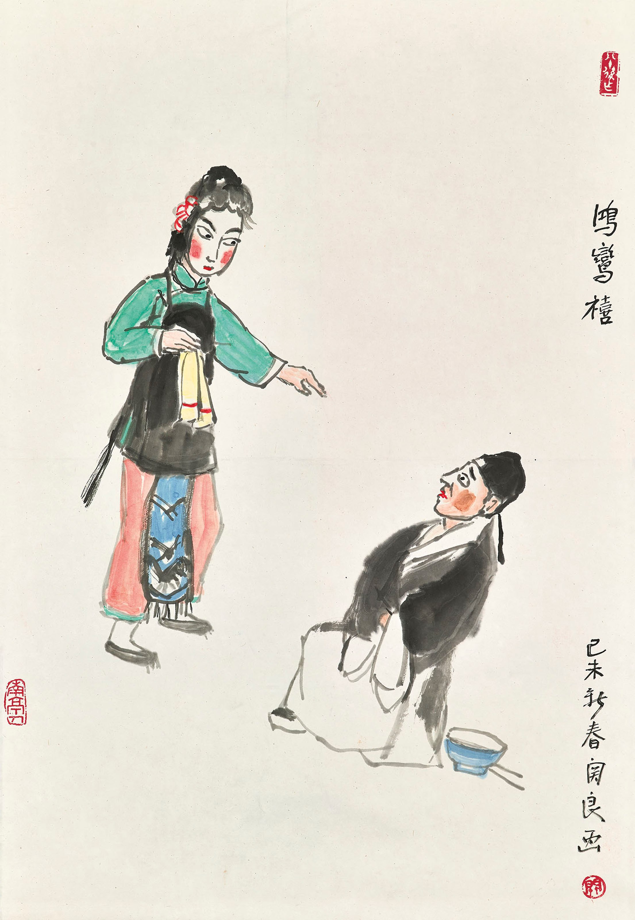 GUAN LIANG (1900-1986)