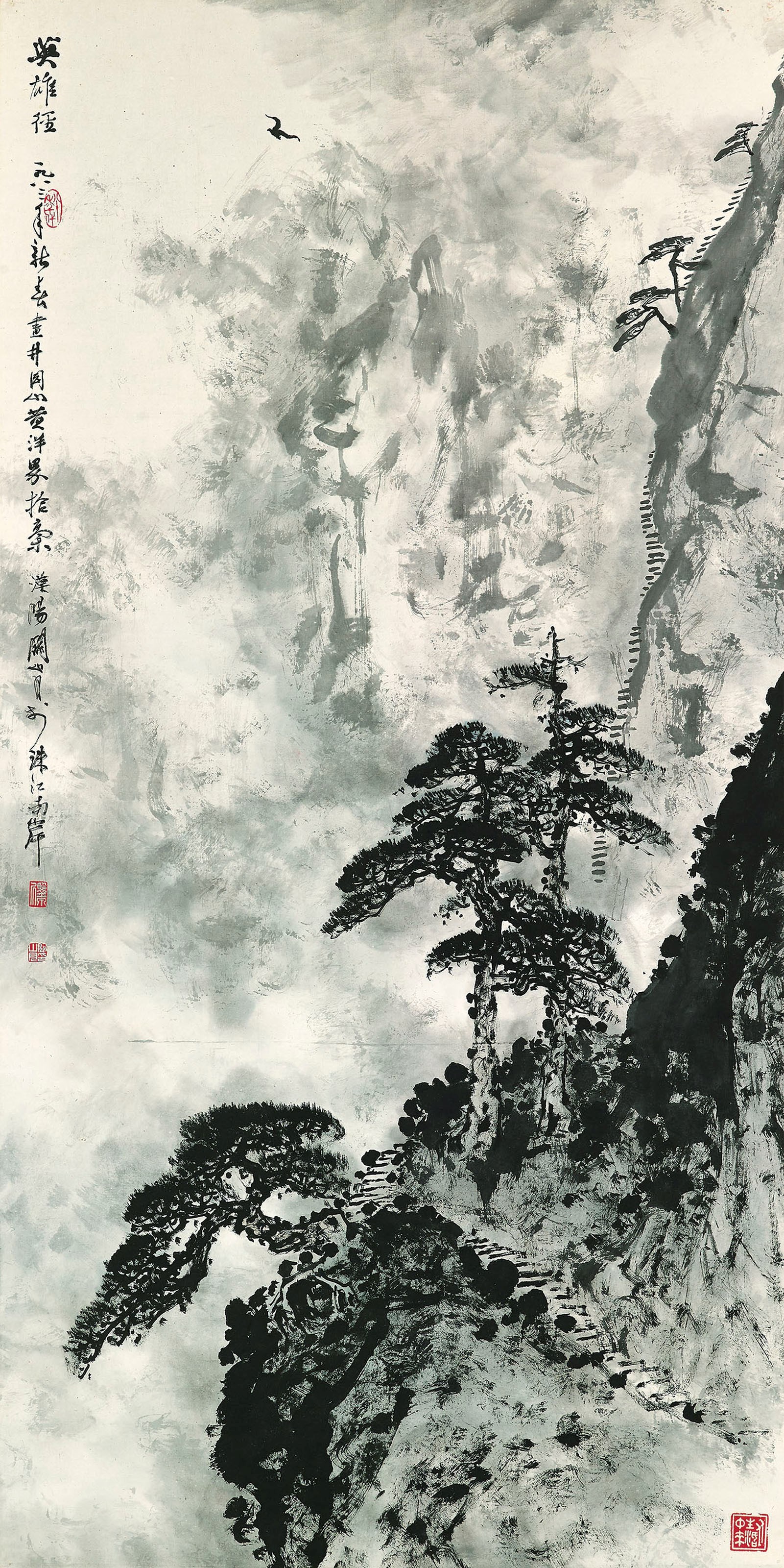 GUAN SHANYUE (1912-2000)