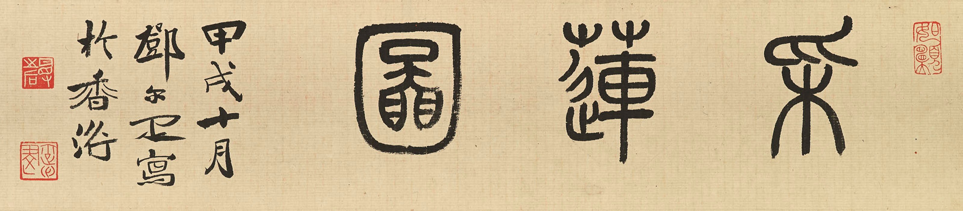 DENG FEN (1894-1964)