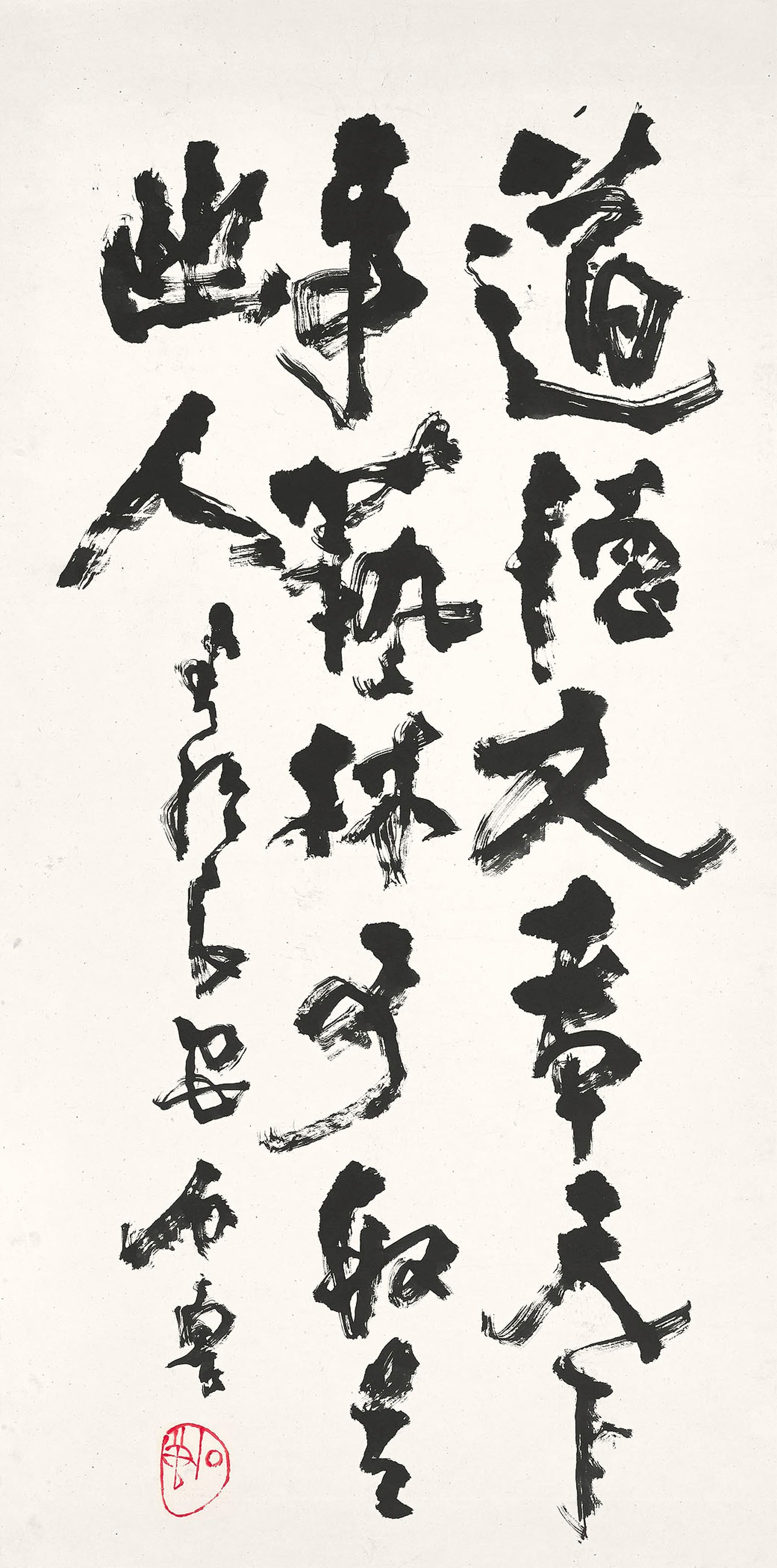 SHI LU (1919-1982)