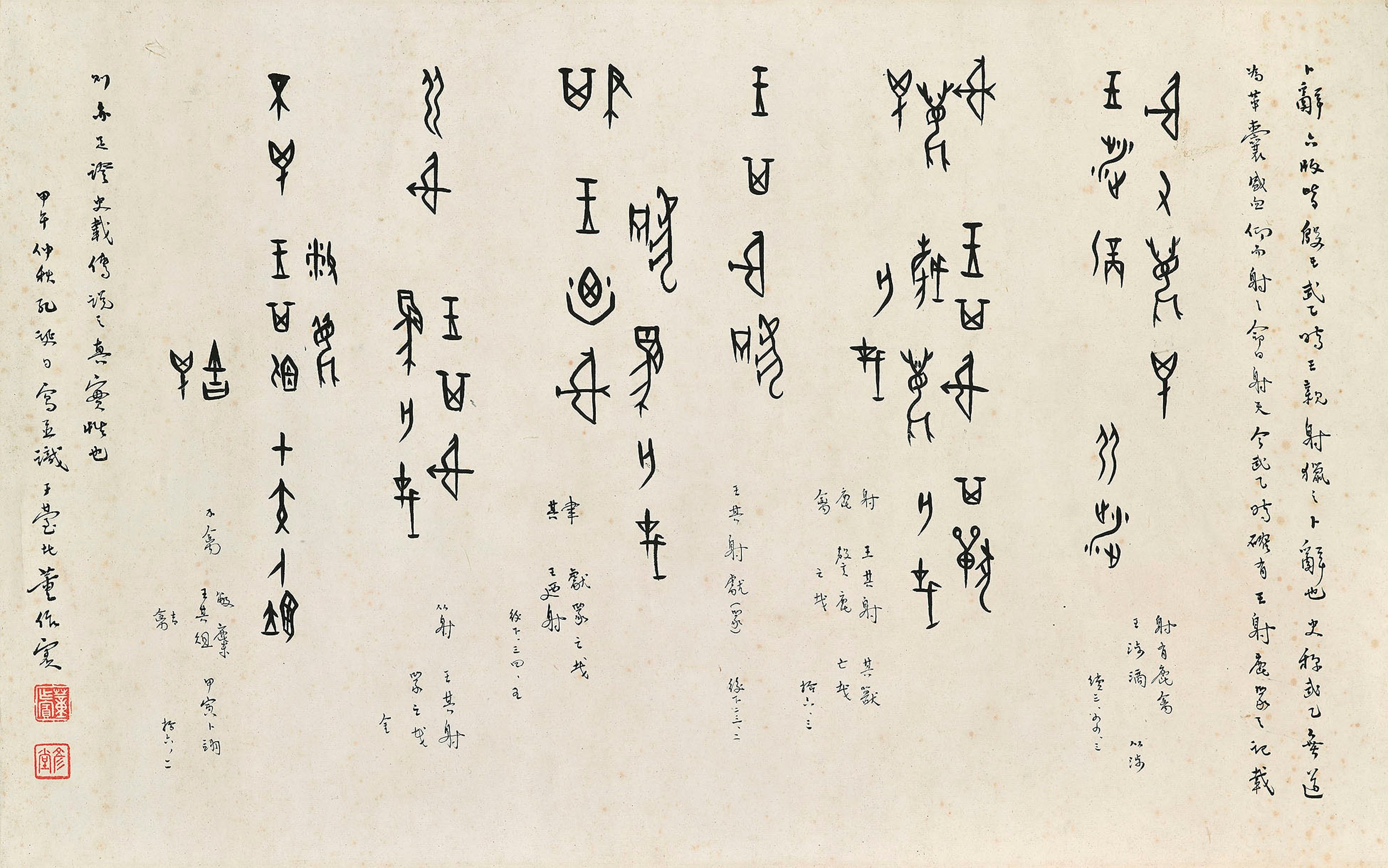 DONG ZUOBIN (18951963)