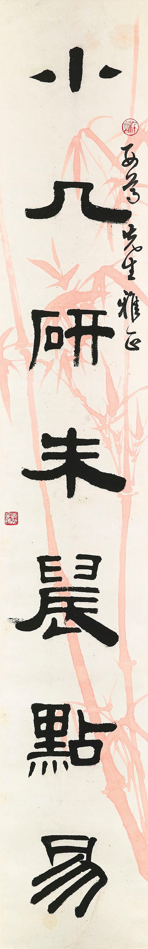 DENG SANMU (1898 -1963)