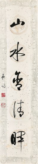 QI GONG (1912-2005)