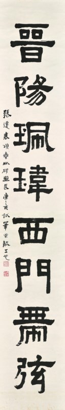 FENG KANGHOU (1901-1983)