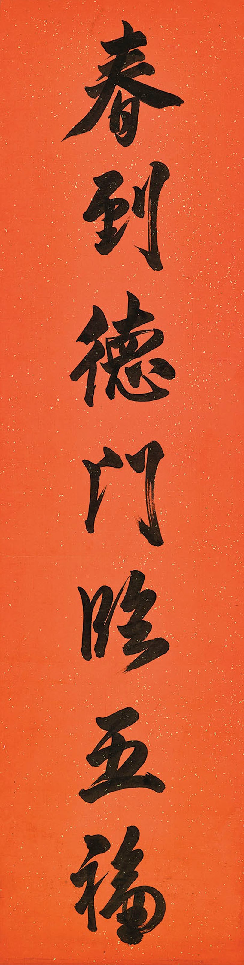 PU RU (1896-1963)