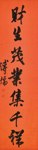 PU RU (1896-1963)