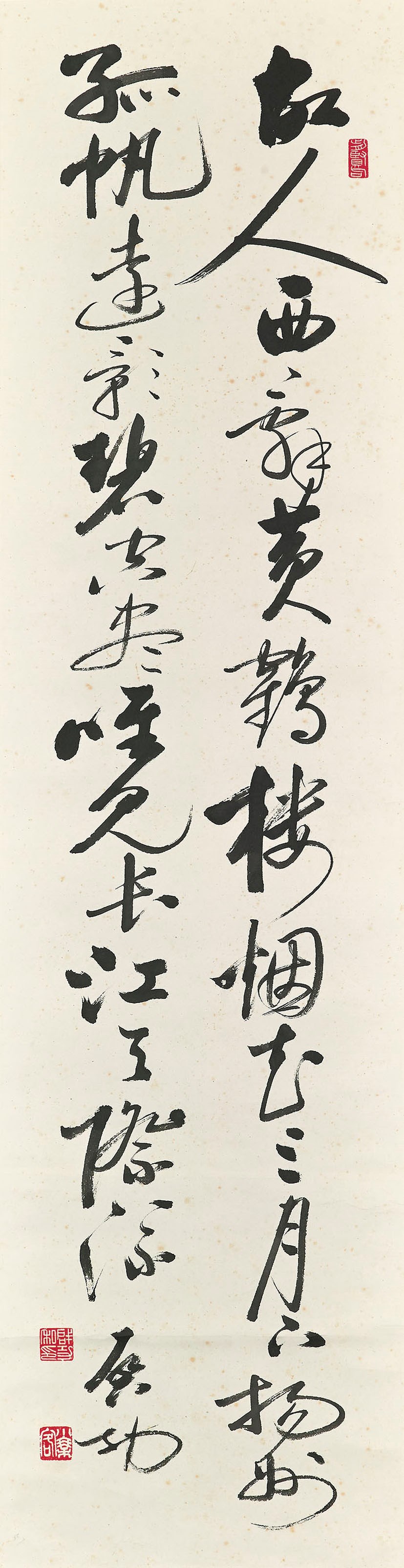QI GONG (1912-2005)