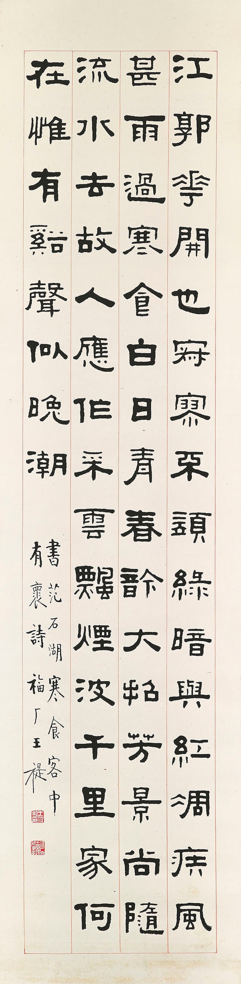 WANG FU'AN (1880-1960)