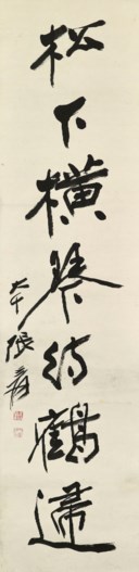 ZHANG DAQIAN (1899-1983)