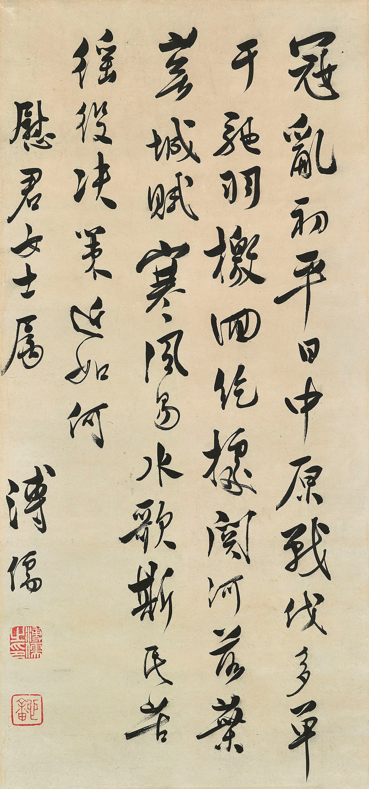 PU RU (1896-1963)