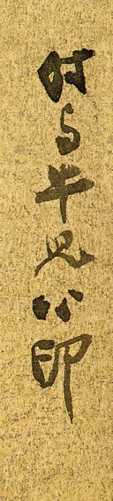 ZHANG DAQIAN (1899-1983)