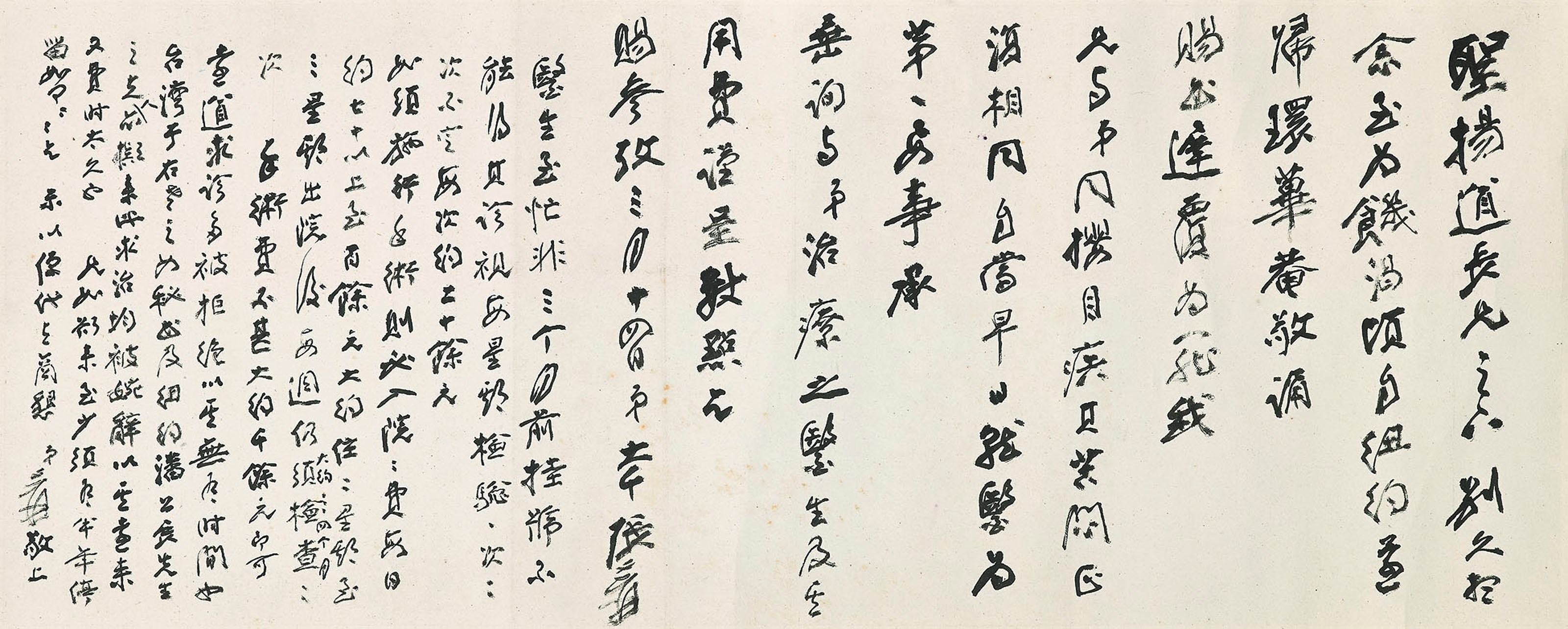 ZHANG DAQIAN (1899-1983)