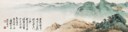 YING YEPING (1910-1990)