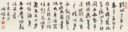 YING YEPING (1910-1990)
