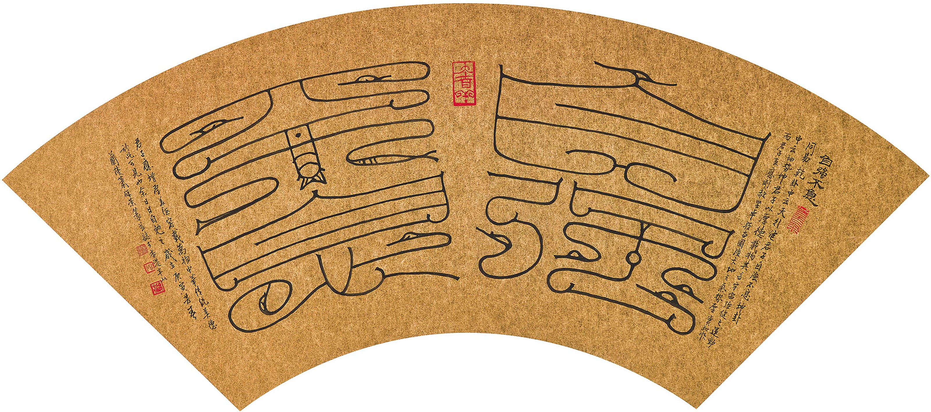XIAO HUIRONG (SIU FAI WING, BORN 1946)