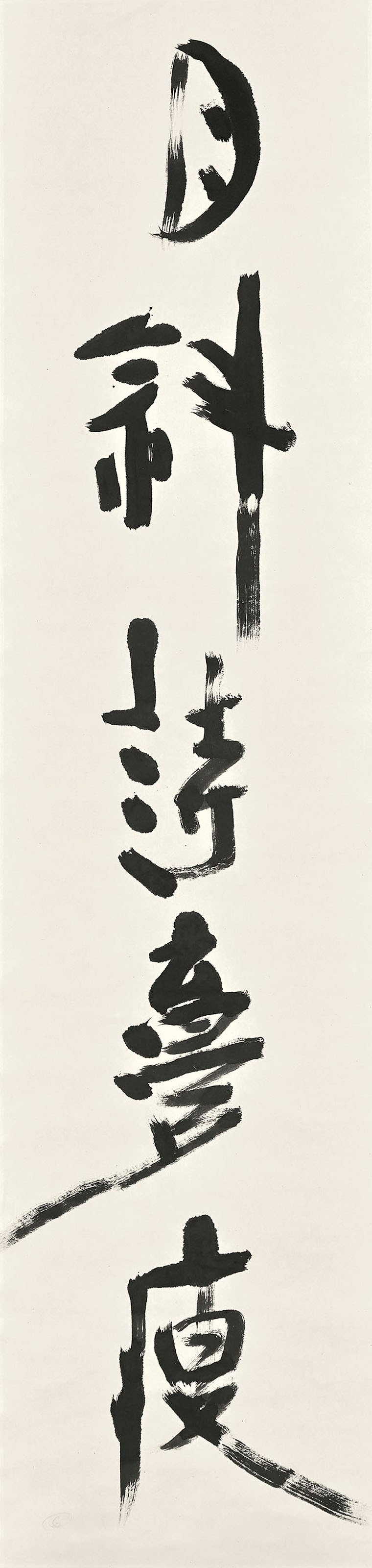 YANG SHANSHEN (1913-2004)