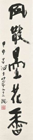 YANG SHANSHEN (1913-2004)