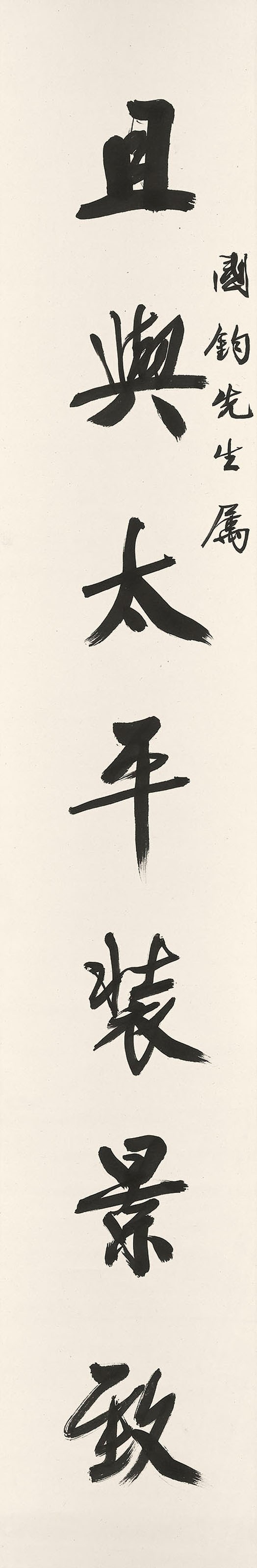 WU HUFAN (1894-1968)