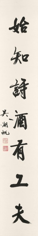WU HUFAN (1894-1968)