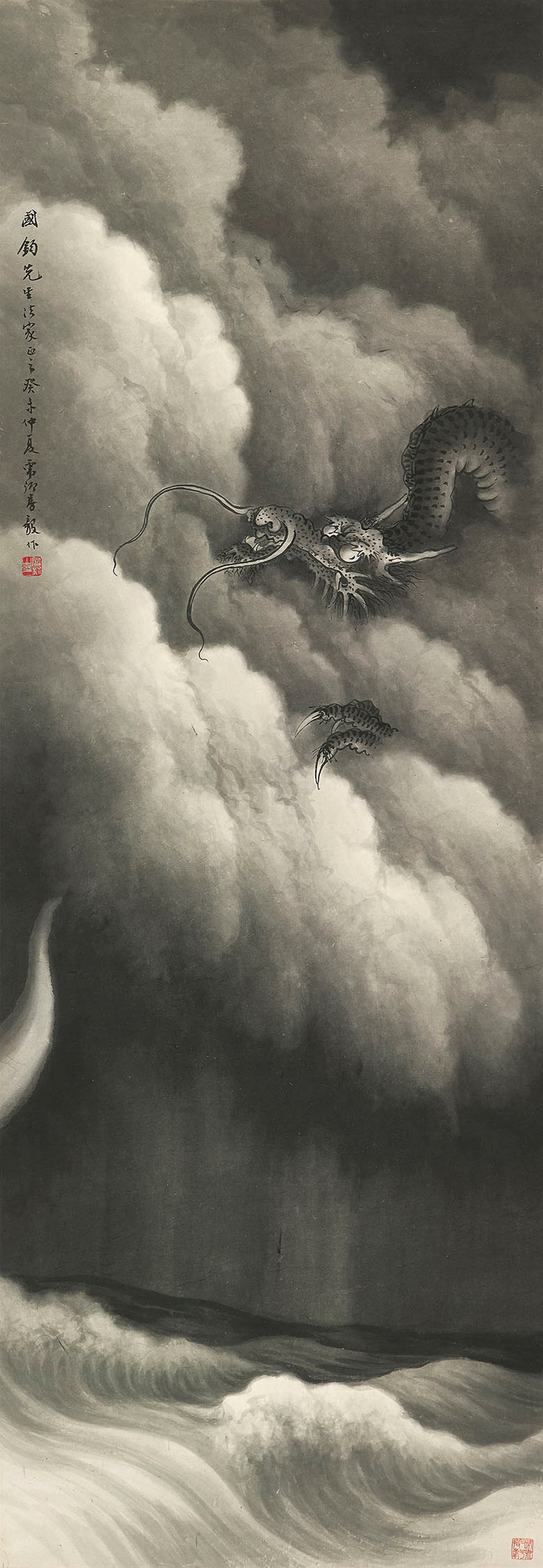 FANG YI (1889-1979)