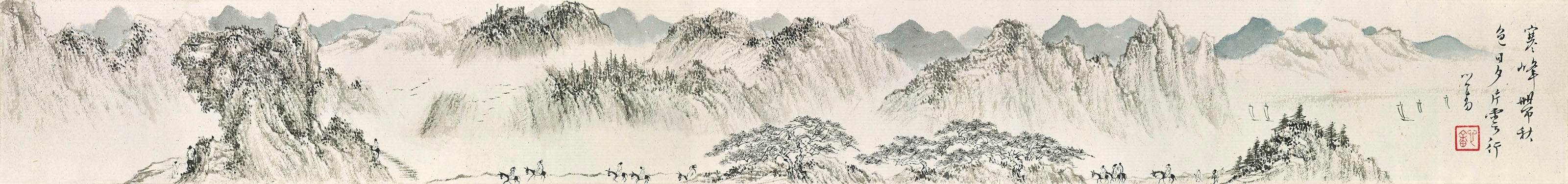 PU RU (1896 -1963)