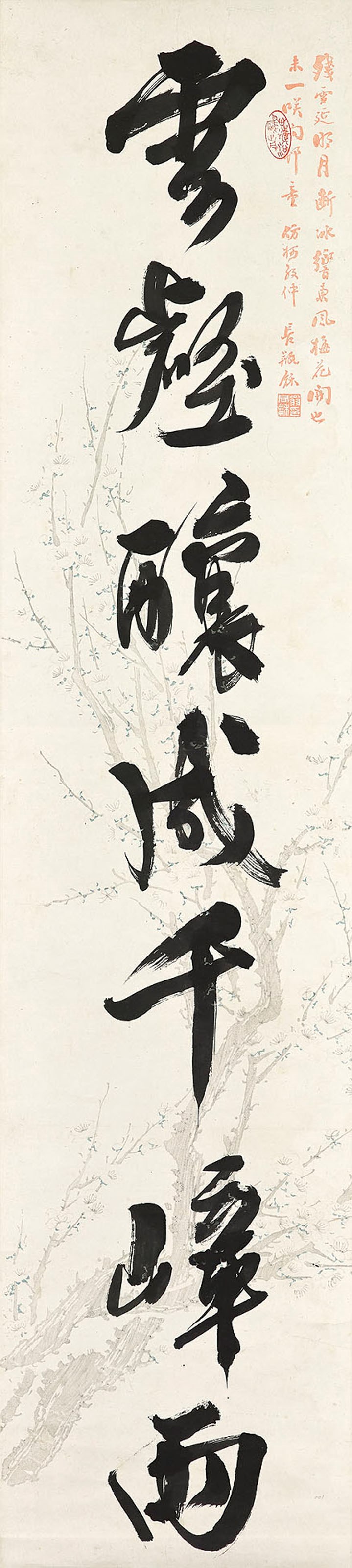 PU RU (1896-1963)