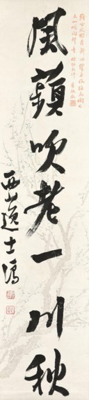 PU RU (1896-1963)