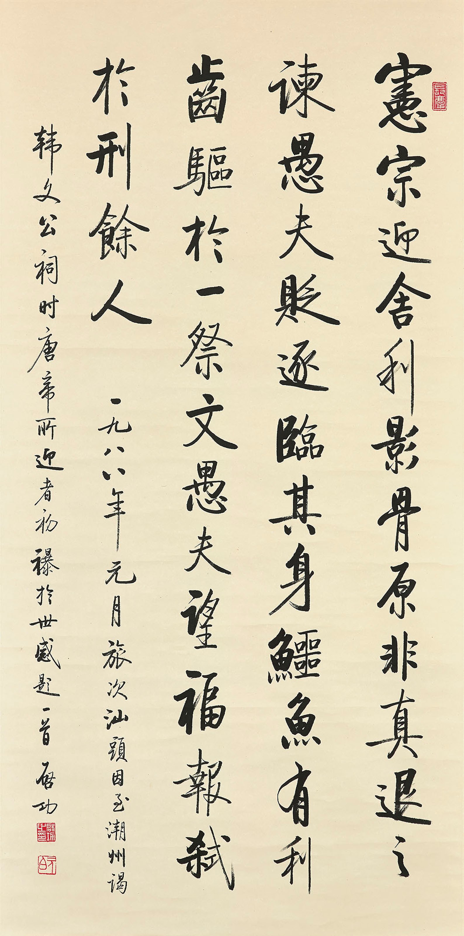QI GONG (1912-2005)