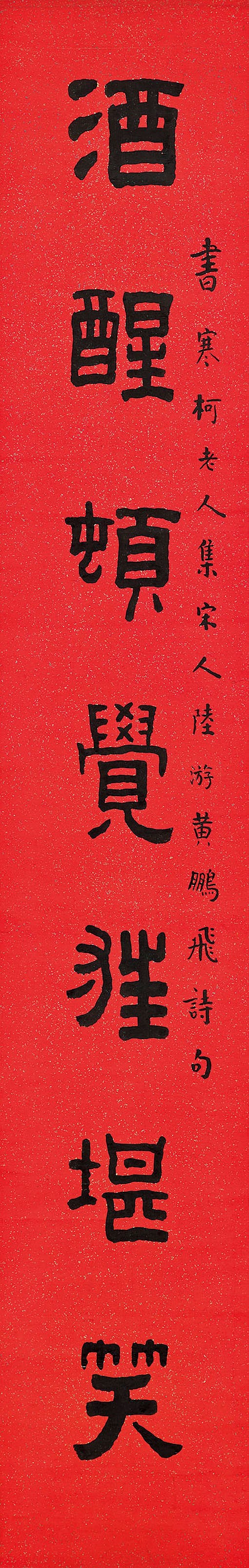 WANG FU'AN (1880-1960)