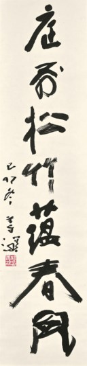 YANG SHANSHEN (1913-2004)