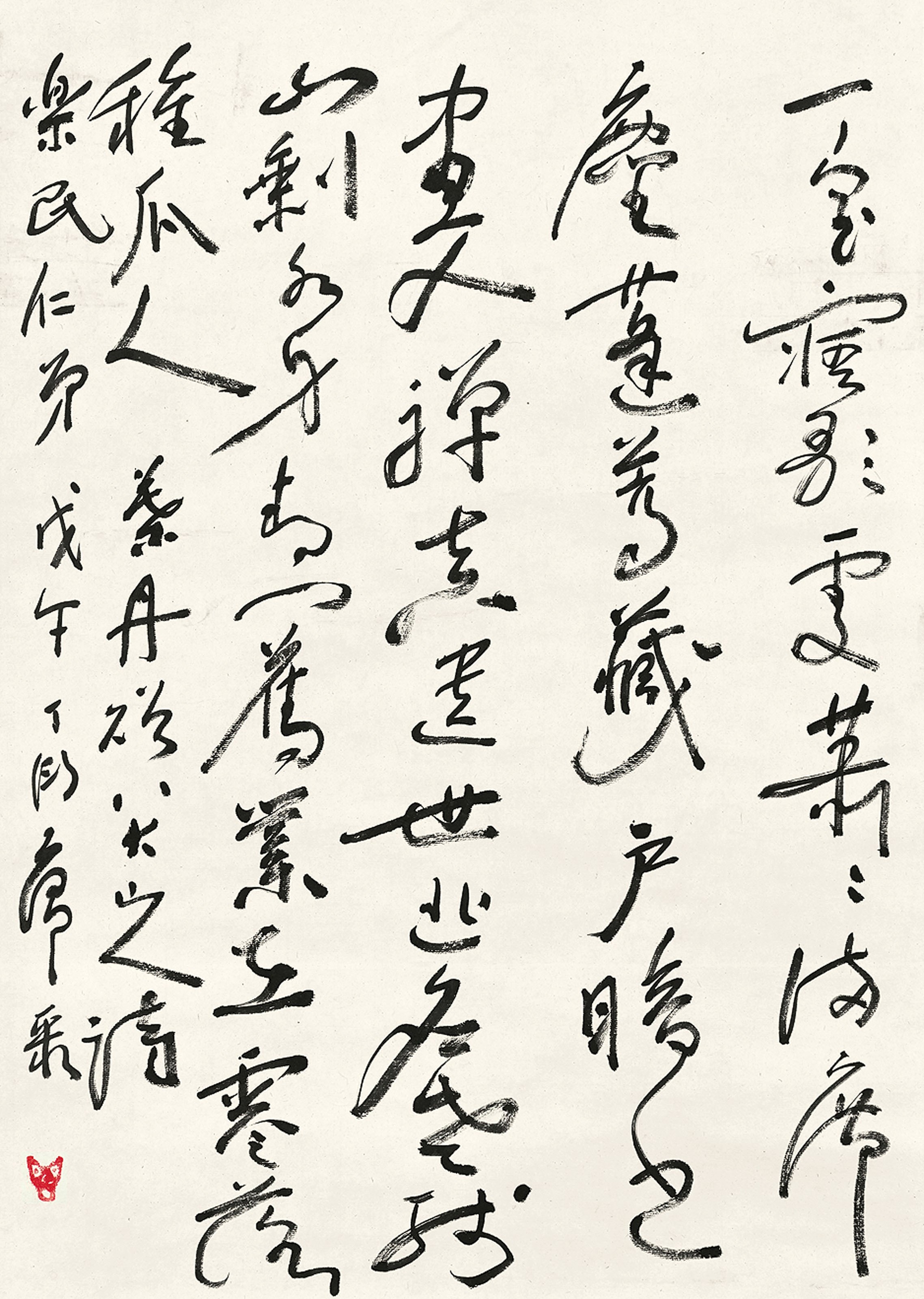 DING YANYONG (1902-1978)