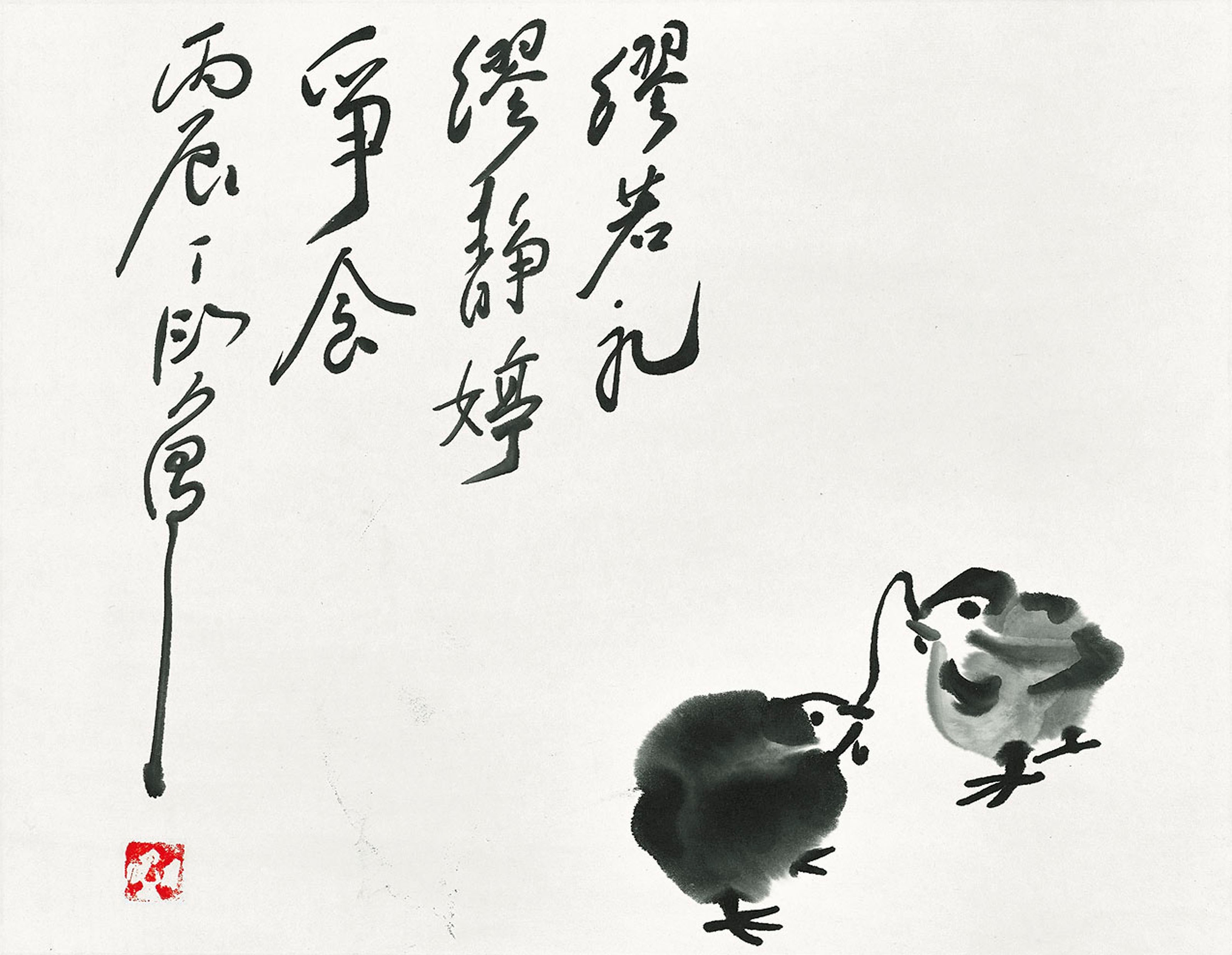 DING YANYONG (1902-1978)