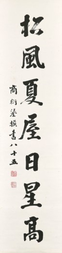 SHANG YANLIU (1875-1963)