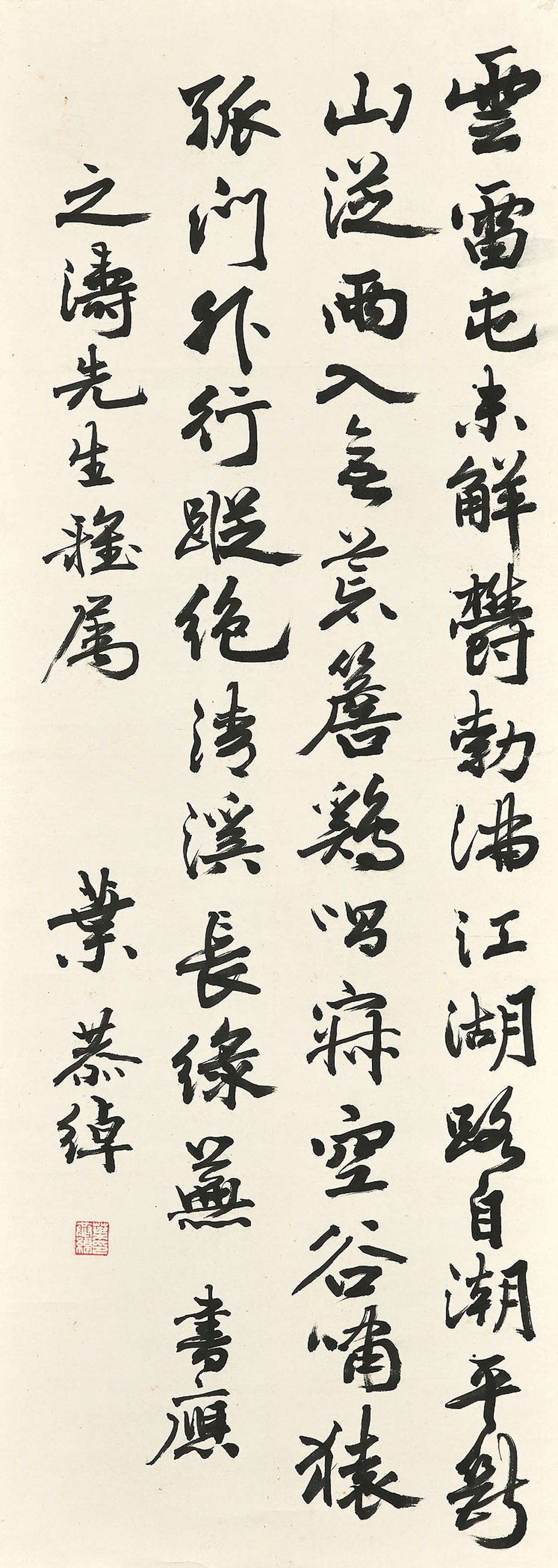 YE GONGCHUO (1881-1968)