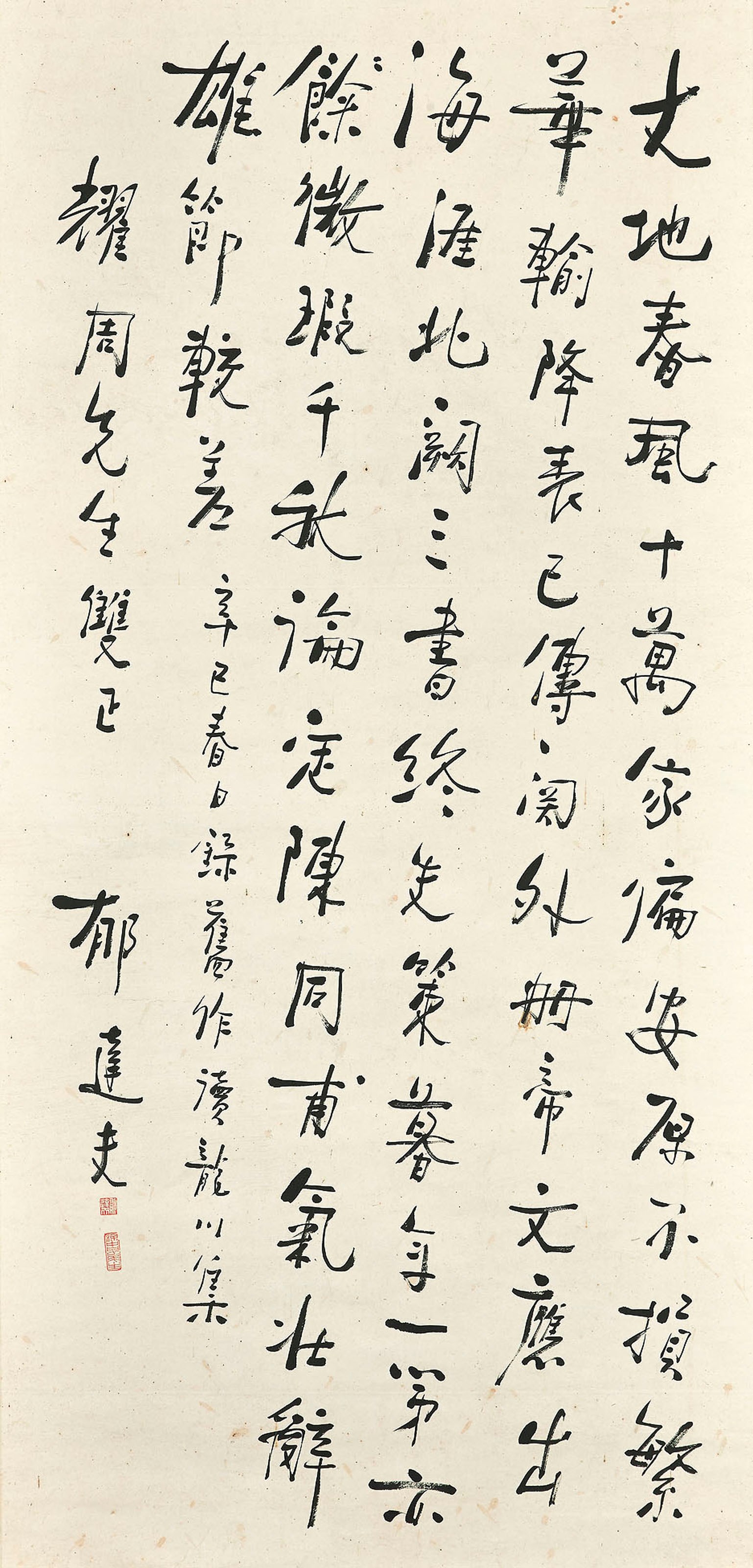 YU DAFU (1896-1945)