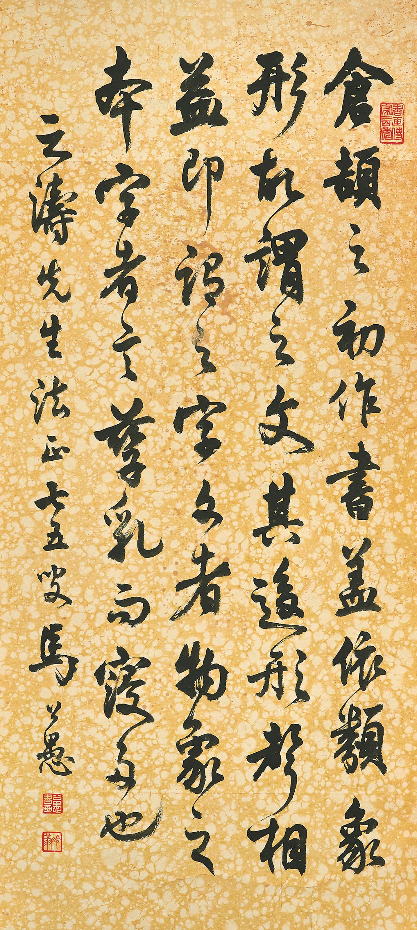 MA GONGYU (1893-1969)