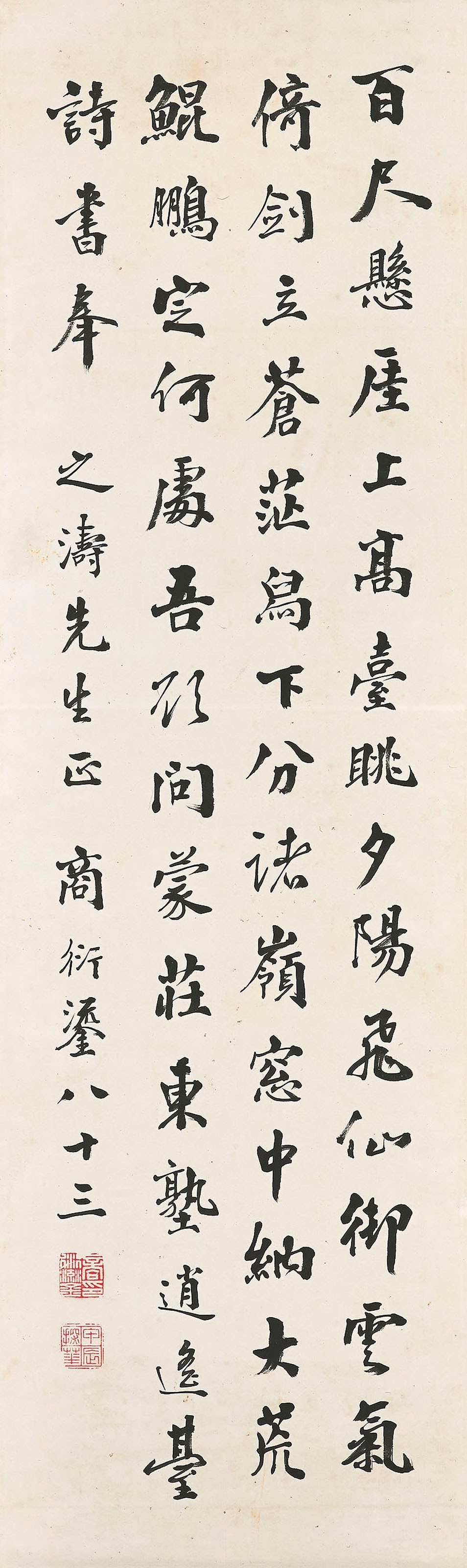 SHANG YANLIU (1875-1963)