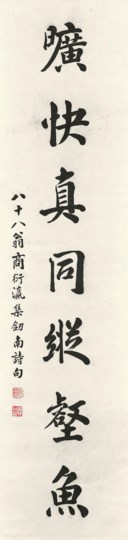 SHANG YANYING (1869-1960)