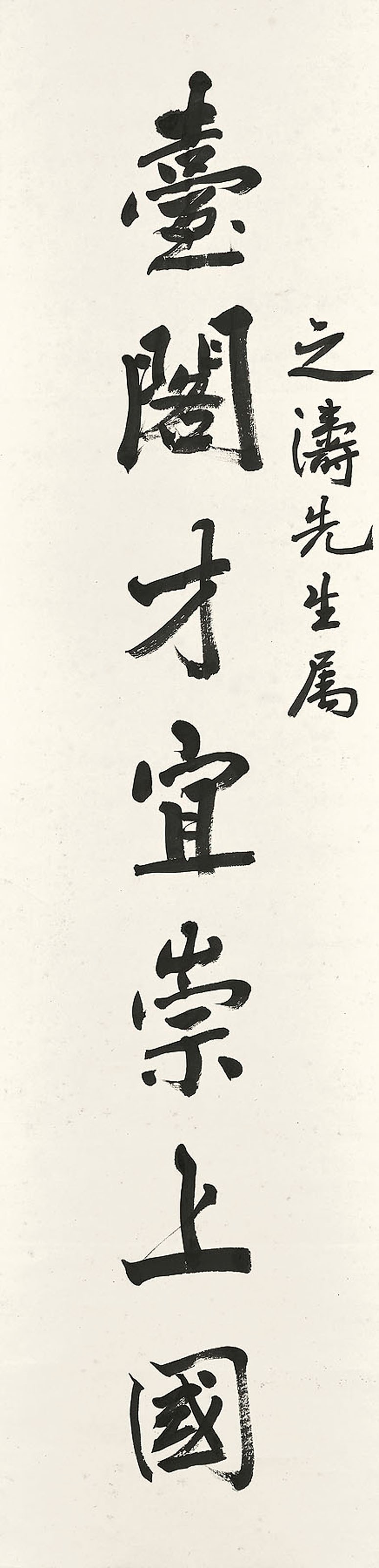 YE GONGCHUO (1881-1968)