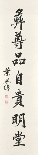 YE GONGCHUO (1881-1968)