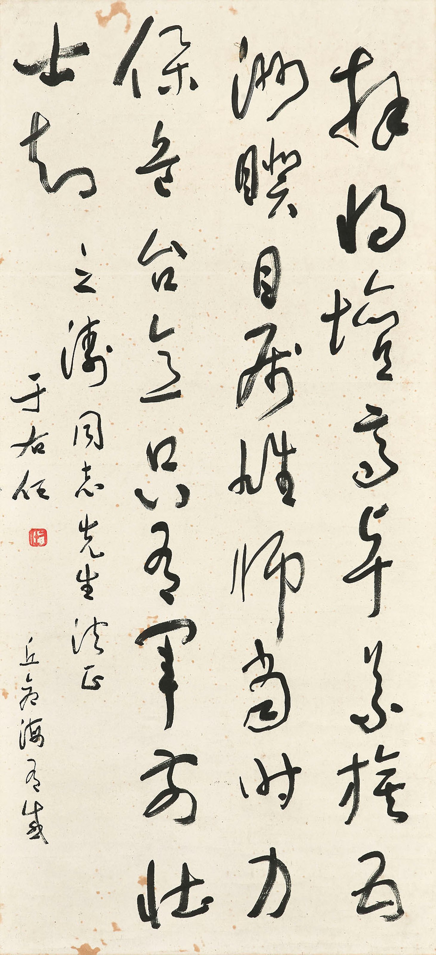 YU YOUREN (1879-1964)