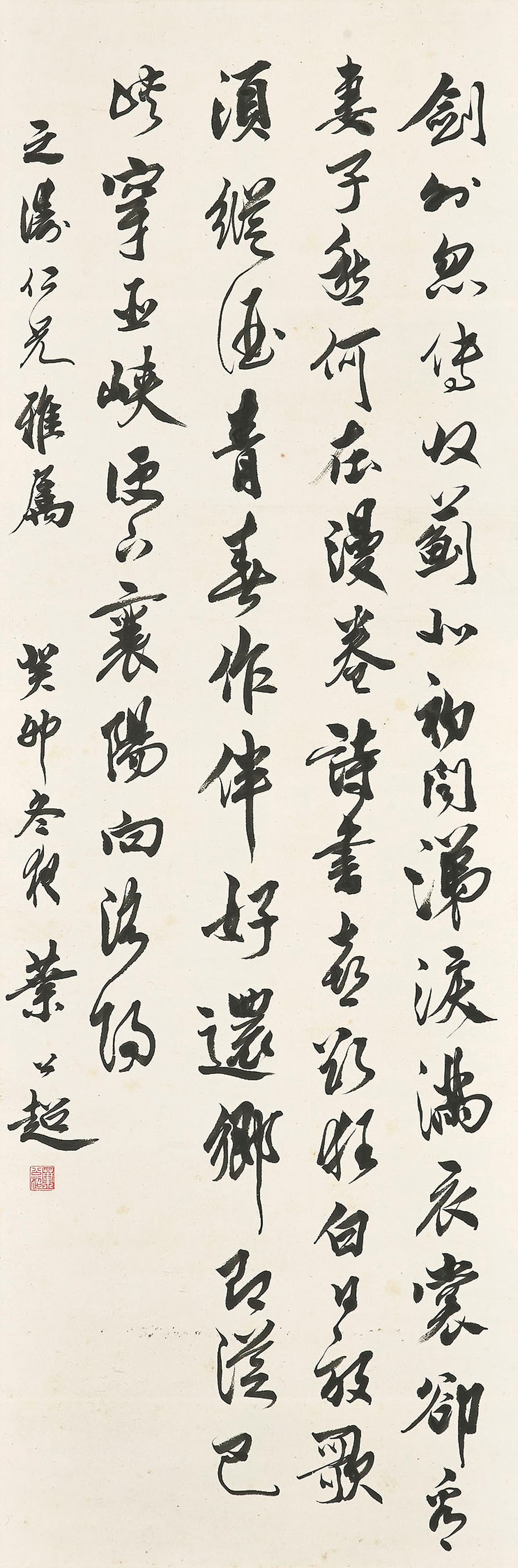 YE GONGCHAO (1904-1981)