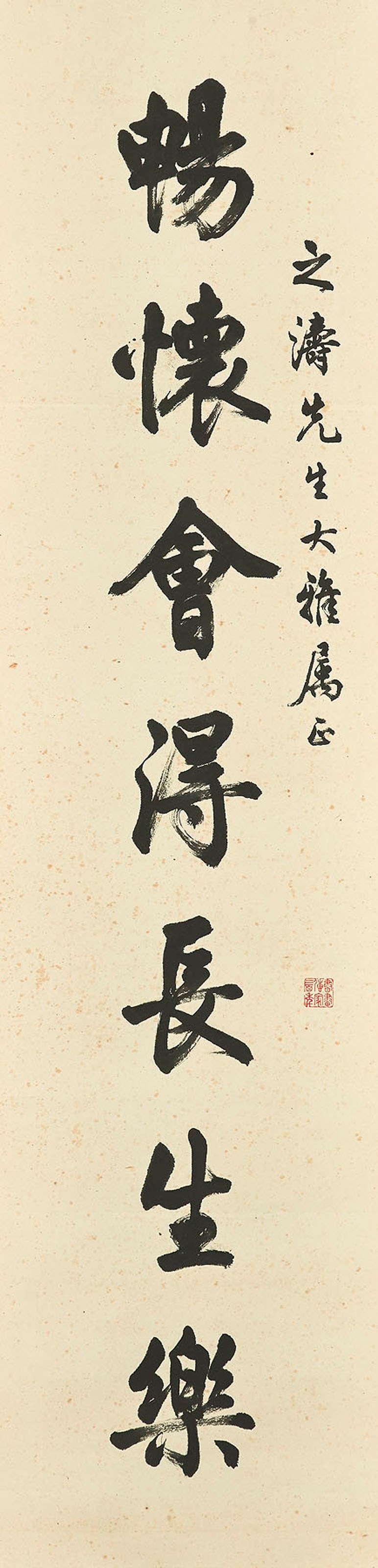 MA GONGYU (1890-1969)