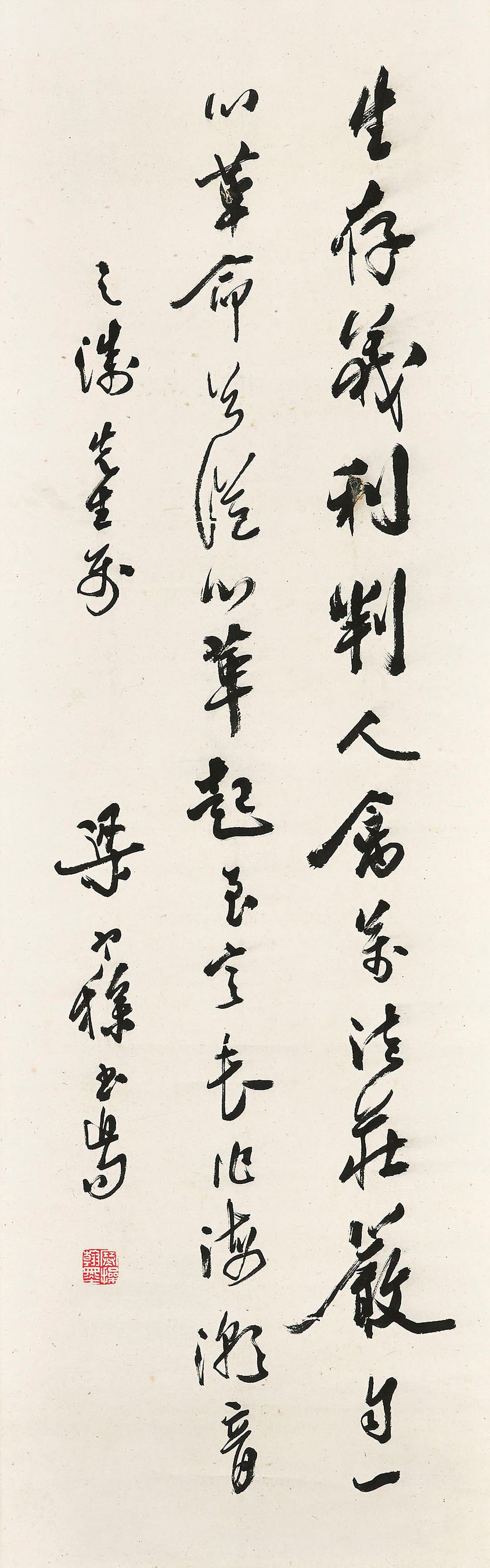 LIANG HANCAO (1898-1975)