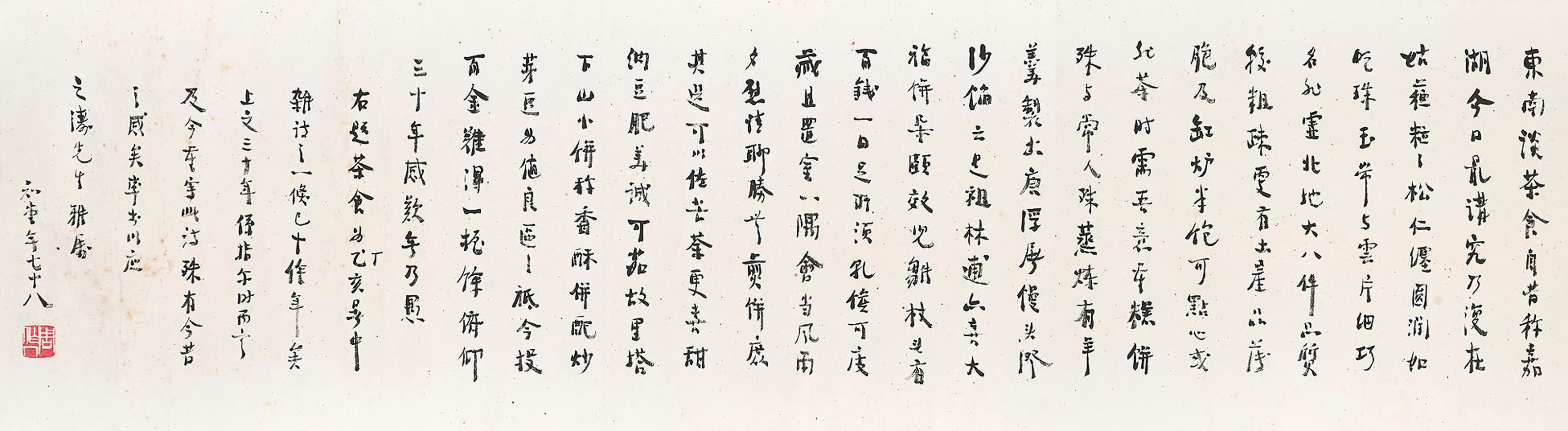ZHOU ZUOREN (1885-1967)