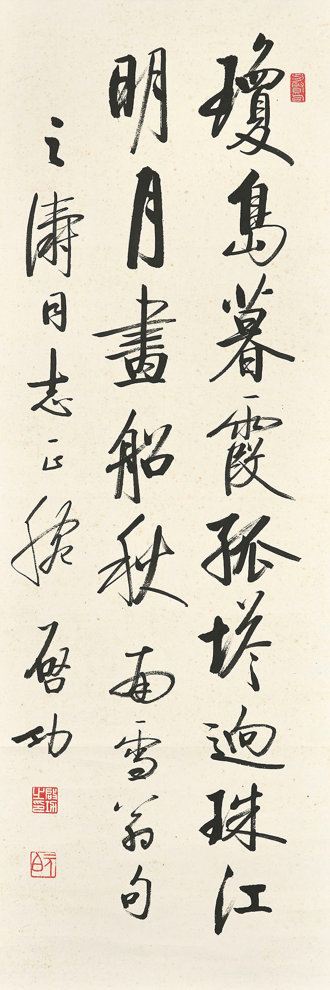 QI GONG (1912-2005)