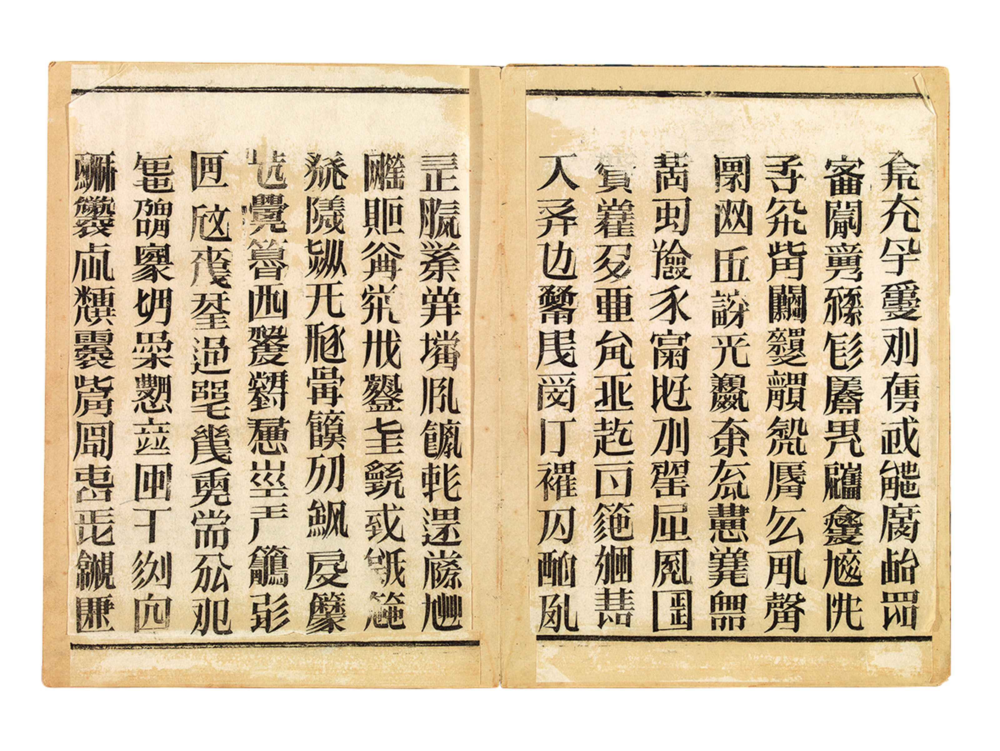 XU BING (b. 1955)