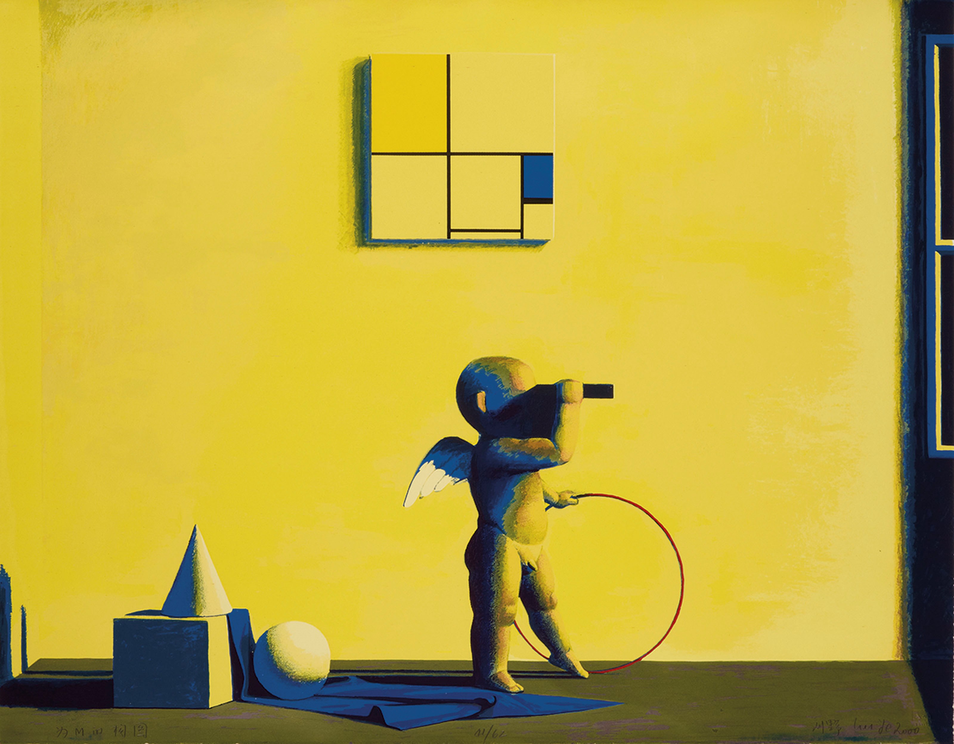 Liu Ye (b. 1964)